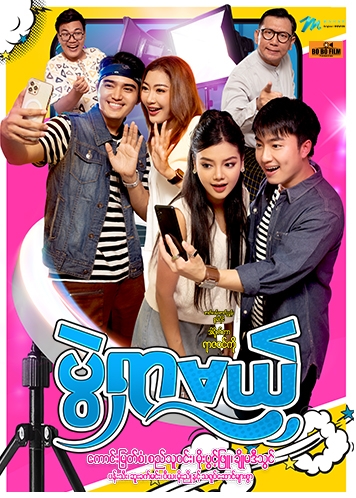 ပွဲရှာမယ်