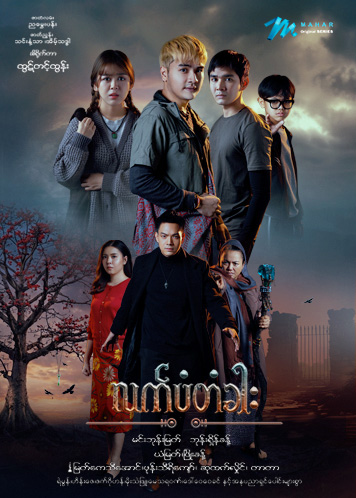 လက်ပံတံခါး