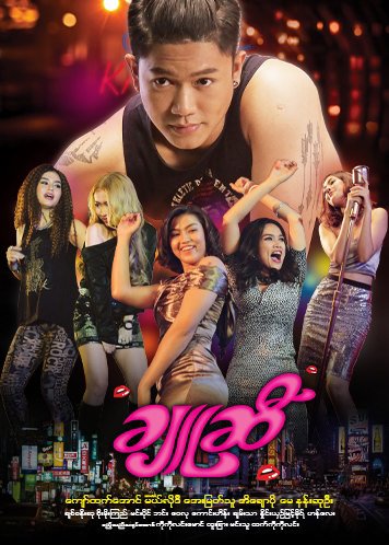 ချူဆီ